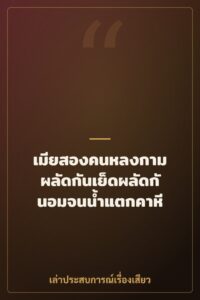 เมียสองคนหลงกาม ผลัดกันเย็ดผลัดกันอมจนน้ำแตกคาหี