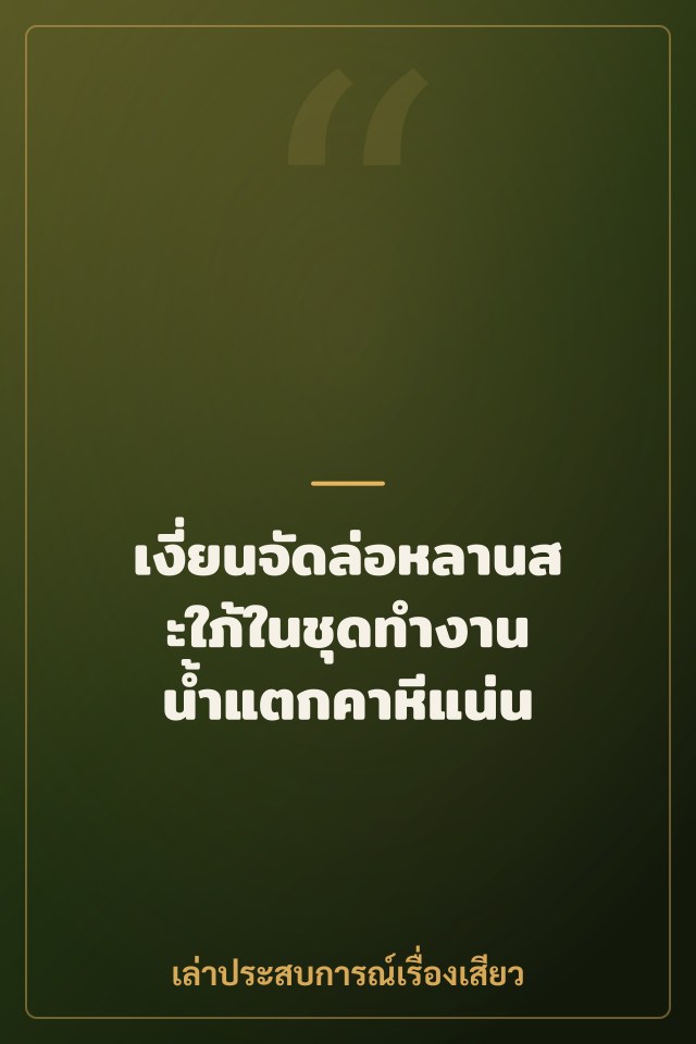 เงี่ยนจัดล่อหลานสะใภ้ในชุดทำงาน น้ำแตกคาหีแน่น