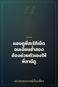 แอบดูพี่สะใภ้เย็ดจนเงี่ยนซ้ำสอง ต้องช่วยตัวเองให้พี่สามีดู