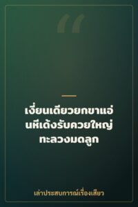 เงี่ยนเดียวยกขาแอ่นหีเด้งรับควยใหญ่ทะลวงมดลูก