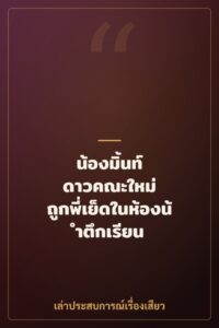 น้องมิ้นท์ ดาวคณะใหม่ ถูกพี่เย็ดในห้องน้ำตึกเรียน
