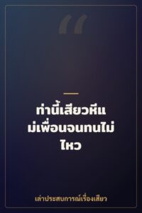 ท่านี้เสียวหีแม่เพื่อนจนทนไม่ไหว