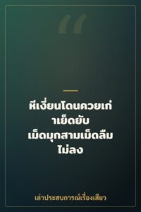 หีเงี่ยนโดนควยเก่าเย็ดยับ เม็ดมุกสามเม็ดลืมไม่ลง