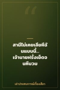 สามีไม่เคยเลียหีฉันแบบนี้… เจ้านายฝรั่งเย็ดจนหีบวม