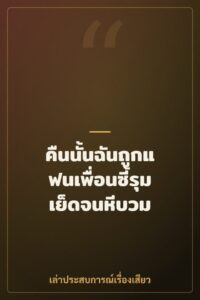 รวมคลิป เย็ดเมียเพื่อน ซอยหีเมียเพื่อนแรงๆ แตกในไม่ยั้ง 2025