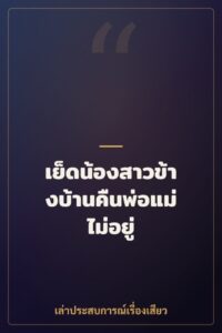 รวมคลิปเย็ดครอบครัว 18+ เย็ดแม่ เย็ดลูกสาว ซอยหีพี่สาว แตกในน้องสาว คลิปเด็ดจัดเต็ม