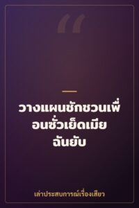 วางแผนชักชวนเพื่อนซั่วเย็ดเมียฉันยับ