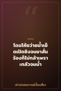 โดนโค้ชว่ายน้ำเย็ดเปิดซิงจนขาสั่น ร้องก็ไม่กล้าเพราะกลัวจมน้ำ