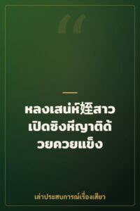 หลงเสน่ห์姪สาว เปิดซิงหีญาติด้วยควยแข็ง