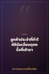 ลูกค้าประจำที่ทำให้หีฉันเงี่ยนทุกครั้งที่เข้ามา