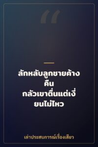 ลักหลับลูกชายค้างคืน กลัวเขาตื่นแต่เงี่ยนไม่ไหว