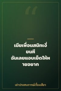เมียเพื่อนสนิทเงี่ยนหี ฉันเลยแอบเย็ดให้หายอยาก