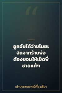 ถูกจับได้ว่าขโมยเงินจากร้านพ่อ ต้องยอมให้เย็ดพี่ชายแท้ๆ