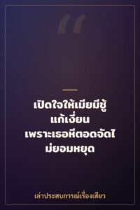 เปิดใจให้เมียมีชู้แก้เงี่ยน เพราะเธอหีตอดจัดไม่ยอมหยุด
