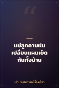 แม่ลูกคาบฝน เปลี่ยนแผนเย็ดกันทั้งบ้าน