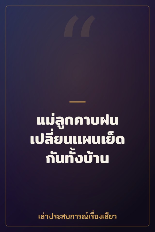แม่ลูกคาบฝน เปลี่ยนแผนเย็ดกันทั้งบ้าน