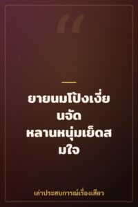 ยายนมโป้งเงี่ยนจัด หลานหนุ่มเย็ดสมใจ