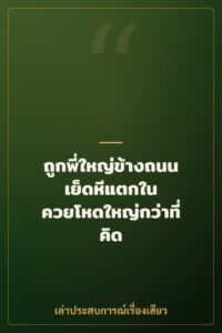 ถูกพี่ใหญ่ข้างถนนเย็ดหีแตกใน ควยโหดใหญ่กว่าที่คิด