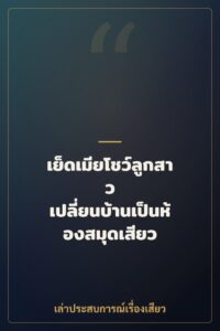 เย็ดเมียโชว์ลูกสาว เปลี่ยนบ้านเป็นห้องสมุดเสียว