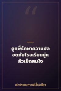 ถูกพี่รักษาความปลอดภัยโรงเรียนขู่แล้วเย็ดสมใจ