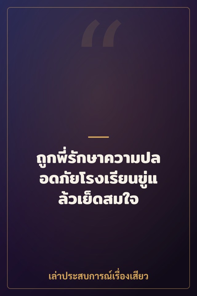 ถูกพี่รักษาความปลอดภัยโรงเรียนขู่แล้วเย็ดสมใจ