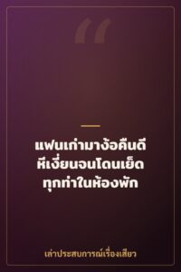 แฟนเก่ามาง้อคืนดี หีเงี่ยนจนโดนเย็ดทุกท่าในห้องพัก