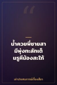 น้ำควยพี่ชายสามีพุ่งทะลักเต็มรูหีน้องสะใภ้