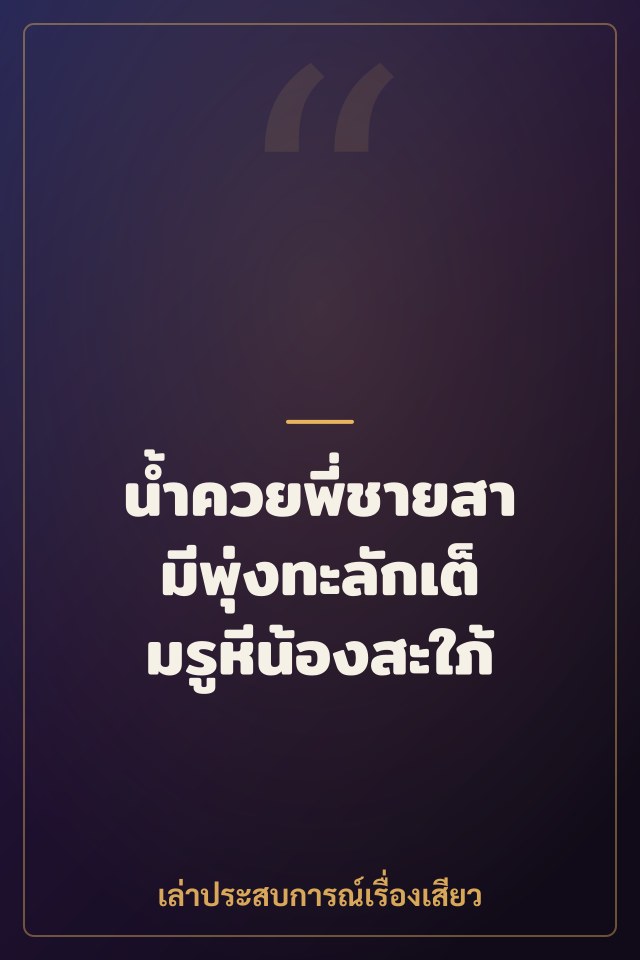 น้ำควยพี่ชายสามีพุ่งทะลักเต็มรูหีน้องสะใภ้