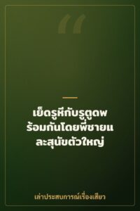 เย็ดรูหีกับรูตูดพร้อมกันโดยพี่ชายและสุนัขตัวใหญ่