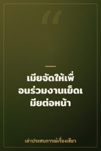 เมียจัดให้เพื่อนร่วมงานเย็ดเมียต่อหน้า
