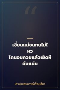 เงี่ยนแม่จนทนไม่ไหว โดนอมควยแล้วเย็ดหีคับแน่น