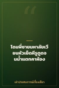 โดนพี่ชายมหาลัยเวียนหัวเย็ดหีรูตูดจนน้ำแตกคาห้อง