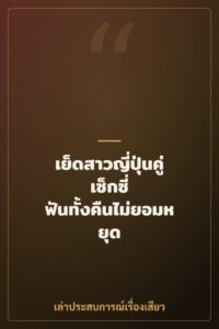 เย็ดสาวญี่ปุ่นคู่เซ็กซี่ ฟันทั้งคืนไม่ยอมหยุด