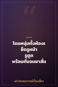 โดนหนุ่มทั้งห้องเย็ดรูหน้า รูตูด พร้อมกันจนขาสั่น