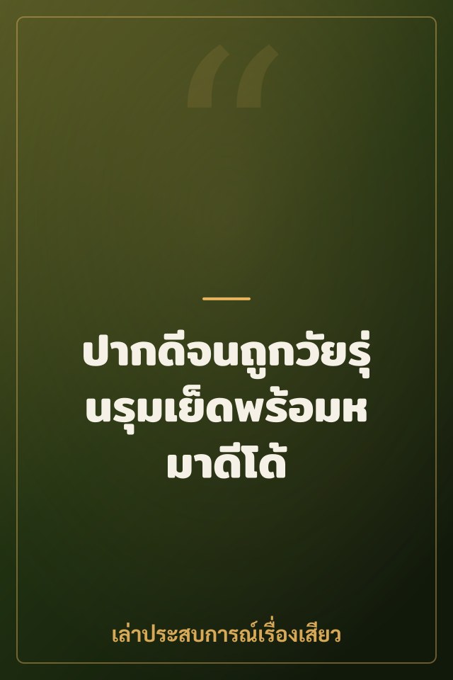 ปากดีจนถูกวัยรุ่นรุมเย็ดพร้อมหมาดีโด้