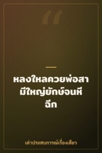 หลงใหลควยพ่อสามีใหญ่ยักษ์จนหีฉีก