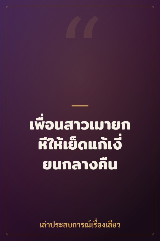 เพื่อนสาวเมายกหีให้เย็ดแก้เงี่ยนกลางคืน