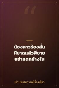 น้องสาวร้องลั่น หีขาดแล้วพี่ชาย อย่าแตกข้างใน