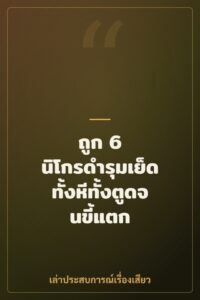 ถูก 6 นิโกรดำรุมเย็ดทั้งหีทั้งตูดจนขี้แตก