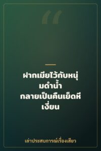 ฝากเมียไว้กับหนุ่มดำน้ำ กลายเป็นคืนเย็ดหีเงี่ยน