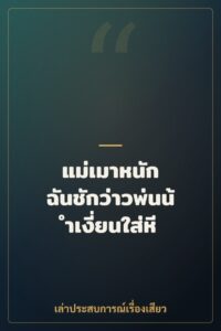 แม่เมาหนัก ฉันชักว่าวพ่นน้ำเงี่ยนใส่หี