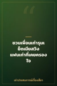 ชวนเพื่อนเก่ารุมเย็ดเมียสวิง แฟนเก่าที่เคยครองใจ