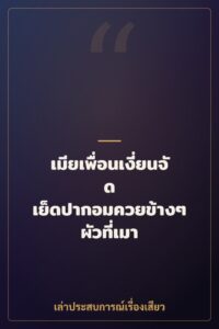 เมียเพื่อนเงี่ยนจัด เย็ดปากอมควยข้างๆ ผัวที่เมา
