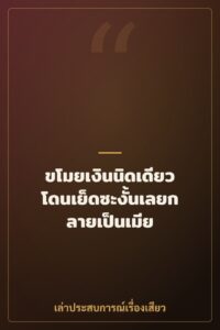 ขโมยเงินนิดเดียว โดนเย็ดซะงั้นเลยกลายเป็นเมีย