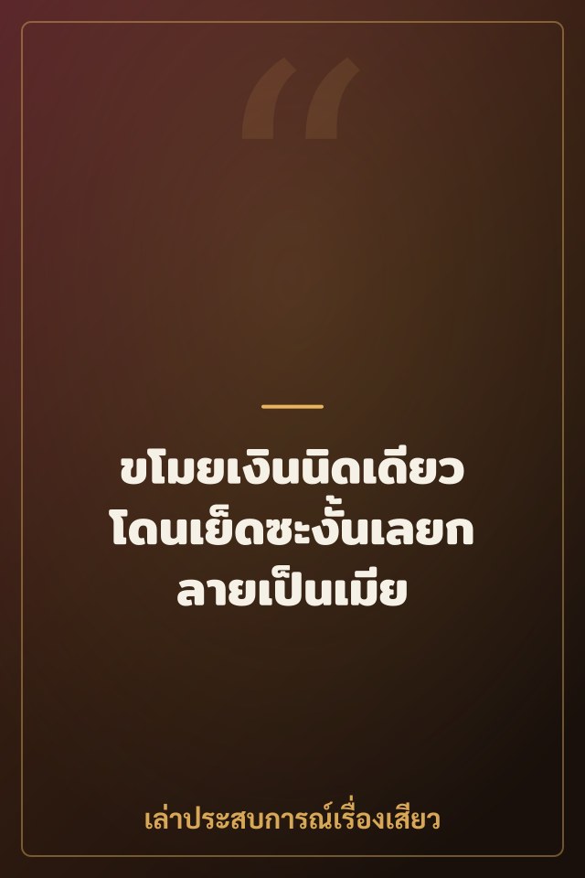 ขโมยเงินนิดเดียว โดนเย็ดซะงั้นเลยกลายเป็นเมีย
