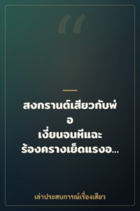 สงกรานต์เสียวกับพ่อ เงี่ยนจนหีแฉะ ร้องครางเย็ดแรงอีกพ่อจ๋า