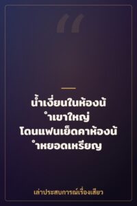 น้ำเงี่ยนในห้องน้ำเขาใหญ่ โดนแฟนเย็ดคาห้องน้ำหยอดเหรียญ
