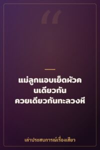 แม่ลูกแอบเย็ดผัวคนเดียวกัน ควยเดียวกันทะลวงหี
