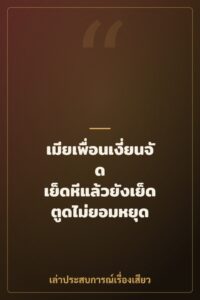 เมียเพื่อนเงี่ยนจัด เย็ดหีแล้วยังเย็ดตูดไม่ยอมหยุด