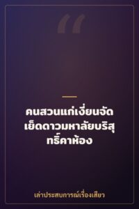 คนสวนแก่เงี่ยนจัดเย็ดดาวมหาลัยบริสุทธิ์คาห้อง